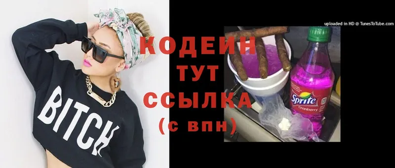 kraken вход  Инсар  Codein Purple Drank 