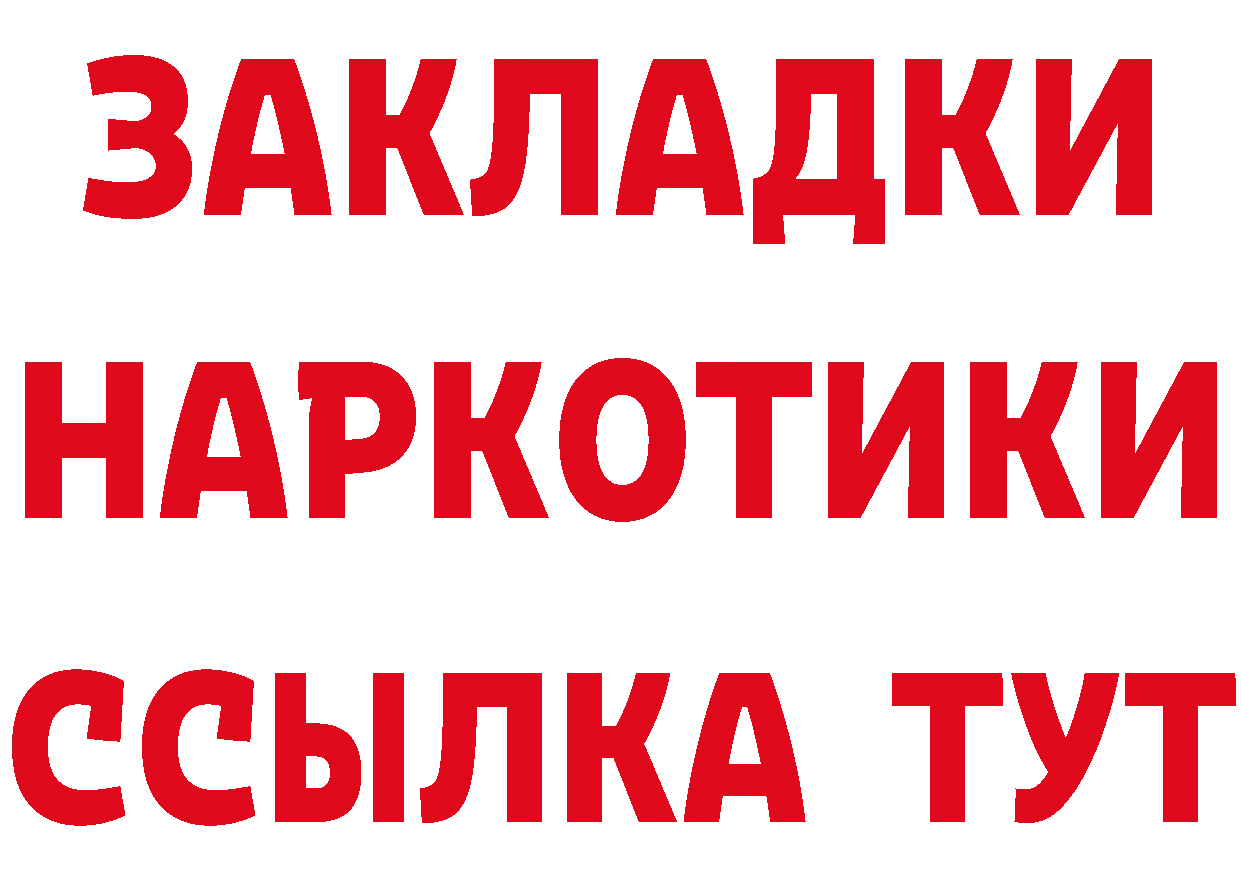 БУТИРАТ BDO 33% ссылка это blacksprut Инсар