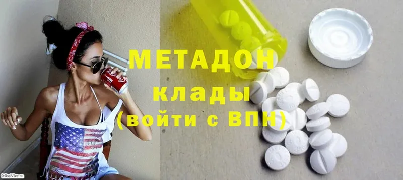 МЕТАДОН methadone  Инсар 